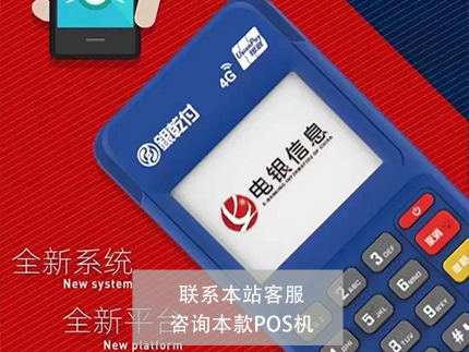 电银信息银乾付3.jpg