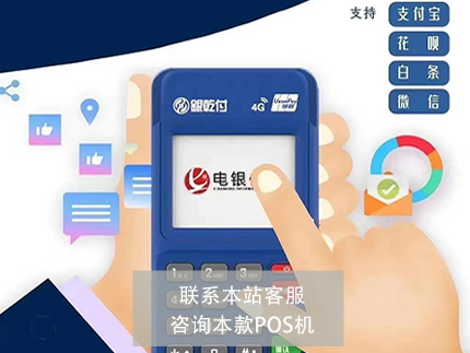 电银信息银乾付.jpg