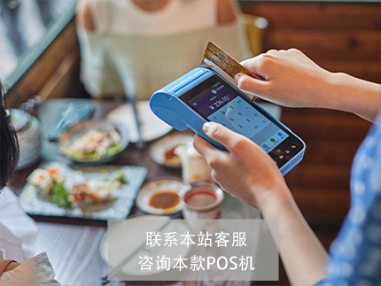 中付支付pos机被骗299激活金不退怎么投诉
